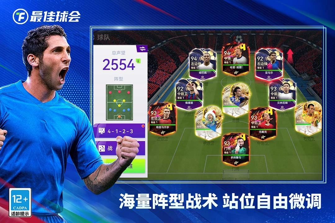 最佳球会2026图2