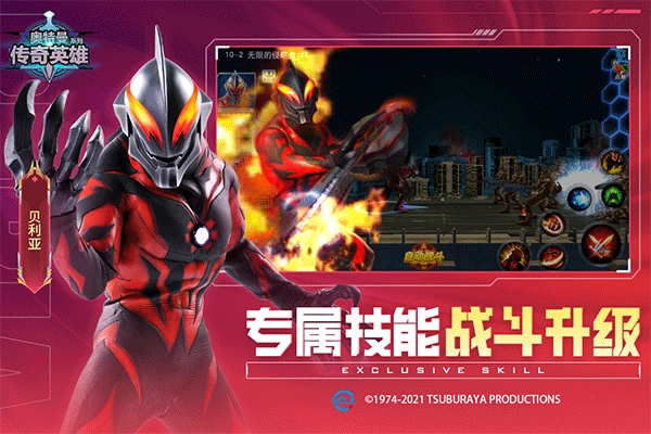 奥特曼传奇英雄国际服图3