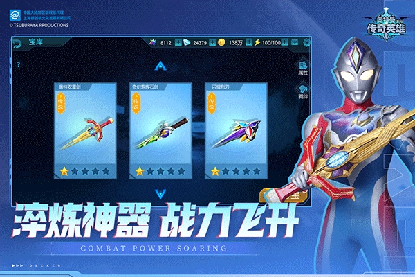 奥特曼传奇英雄国际服图5