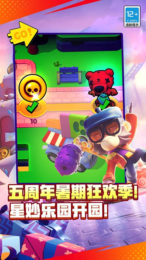 荒野乱斗魔改版图1