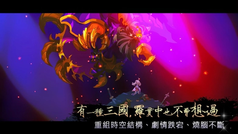 暴击英雄直装版图2