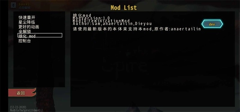 杀戮尖塔娘化MOD图4