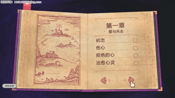 故事叙述者中文版图3