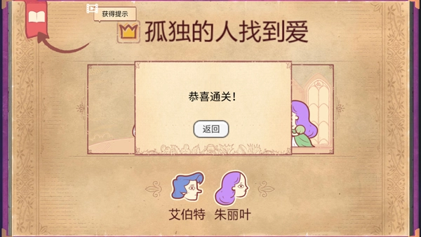 故事叙述者中文版图2