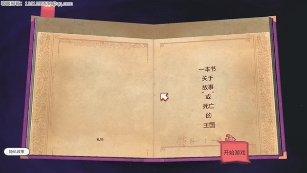 故事叙述者中文版图1