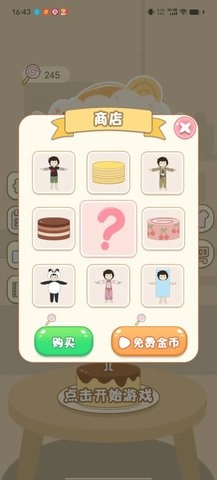 细腻的呵护图1