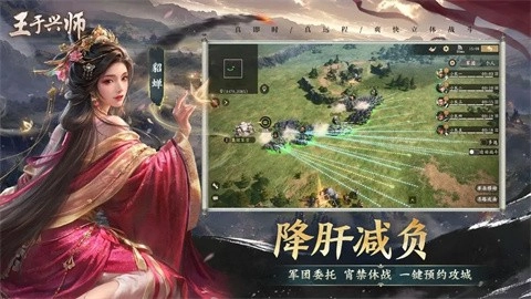 王于兴师