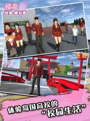樱花校园夏日物语SAKURASchoolSimulator游戏完整版图1