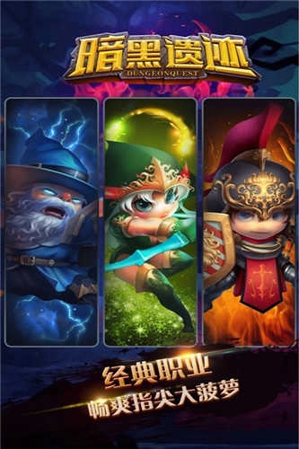暗黑遗迹.0
