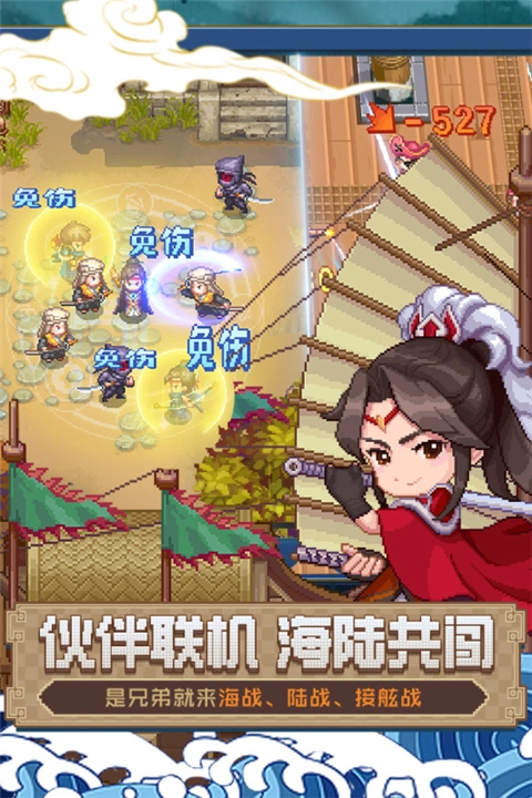 航海日记2九游版图2