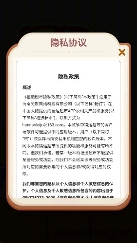 福运超市游戏绿色版图2