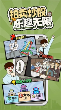 爸爸活下去图3
