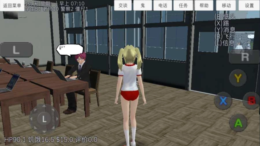 校园女生模拟器mod直装版图4