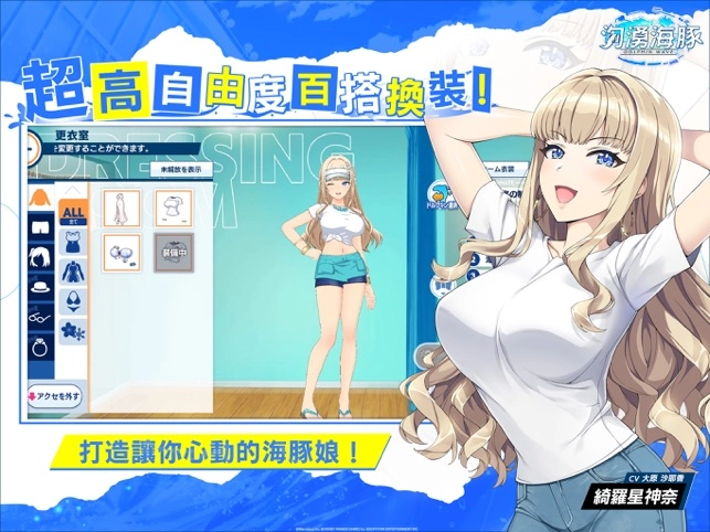 汹涌海豚日服5