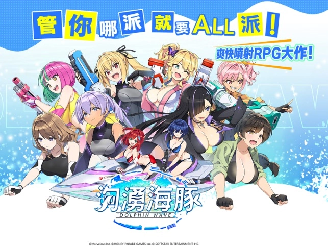 汹涌海豚日服1