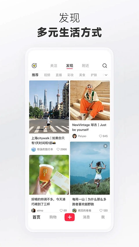 小红书最新版