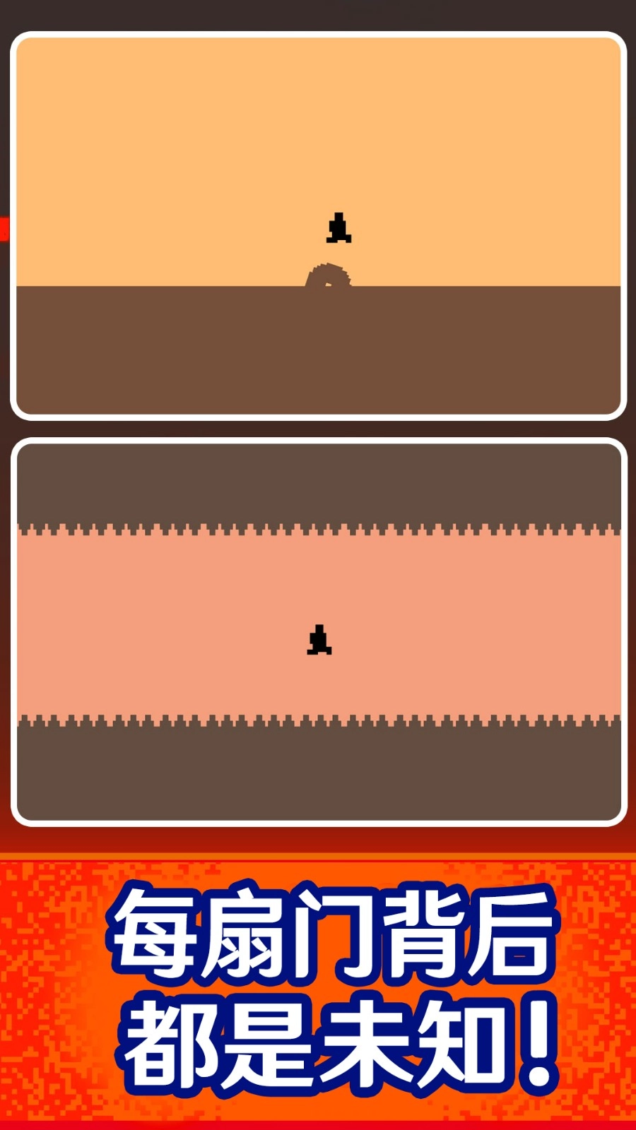 只有一扇门手机版图2