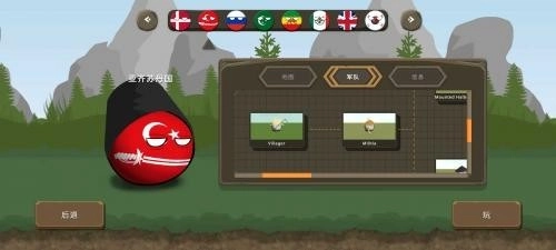 波兰球之战2023(2)