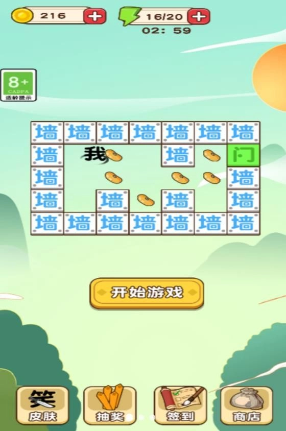 文字烧脑王免广告手机最新版图3