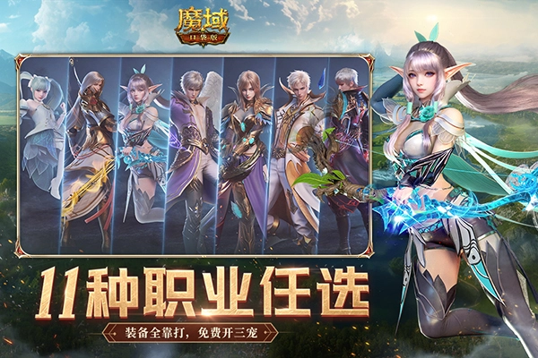 魔域口袋版图3