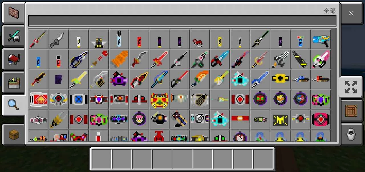 我的世界假面骑士模组免费版(2)