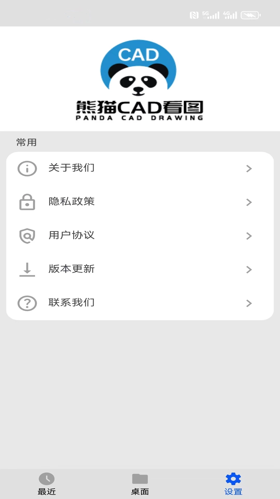 熊猫CAD看图图1