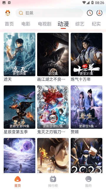 萌米影视正版1
