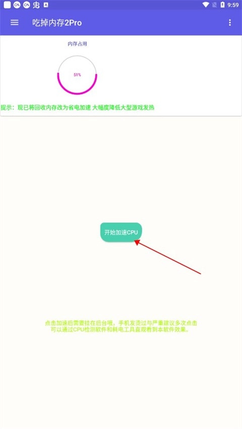 吃掉内存最新版