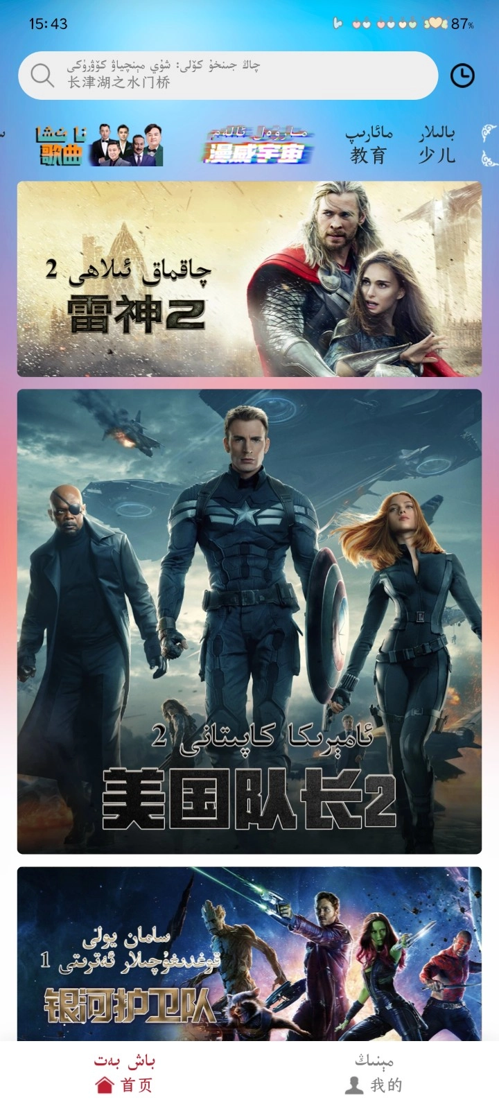 ANAR云TV图2