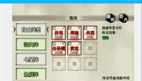 国战三国志九游版安装包下载