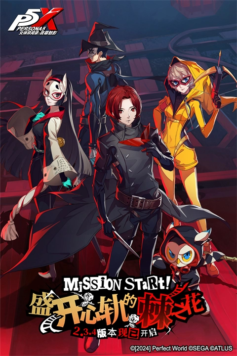 女神异闻录夜幕魅影九游版图4