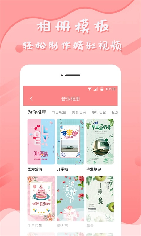 音乐相册图2