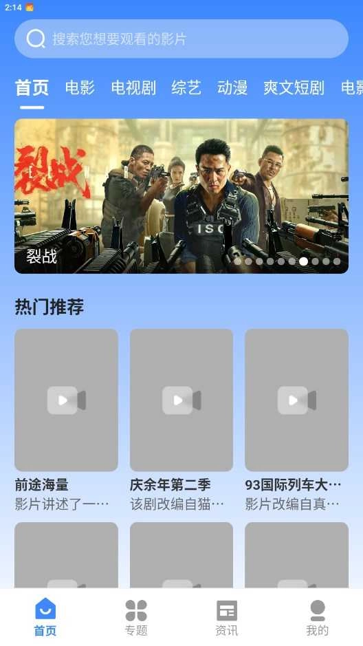 山雨影视 图3