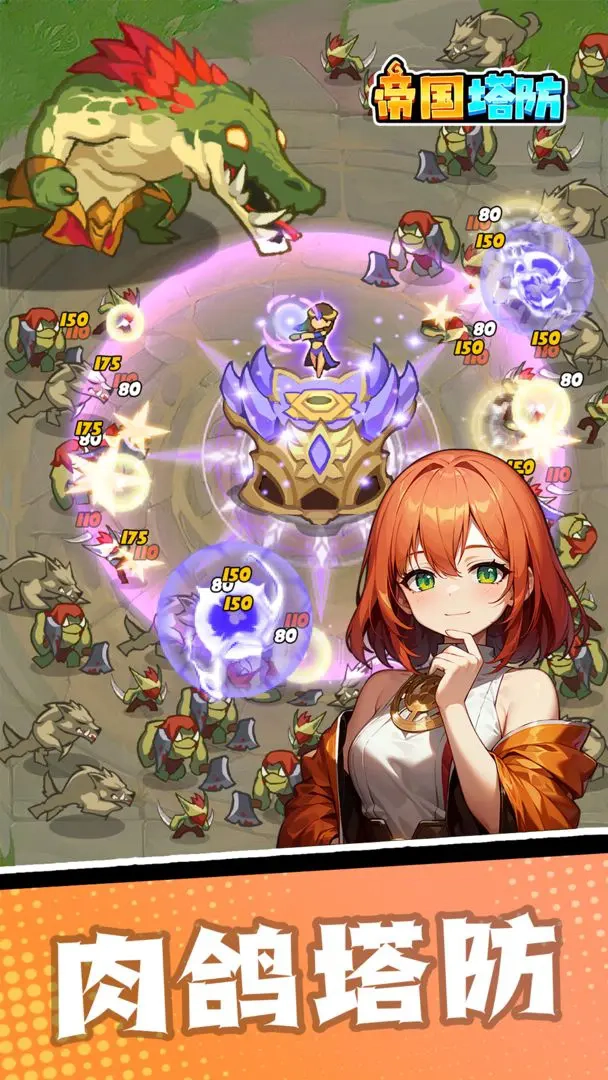 帝国塔防最新版图1