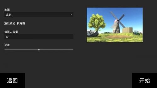 战地模拟器无限武器无广告