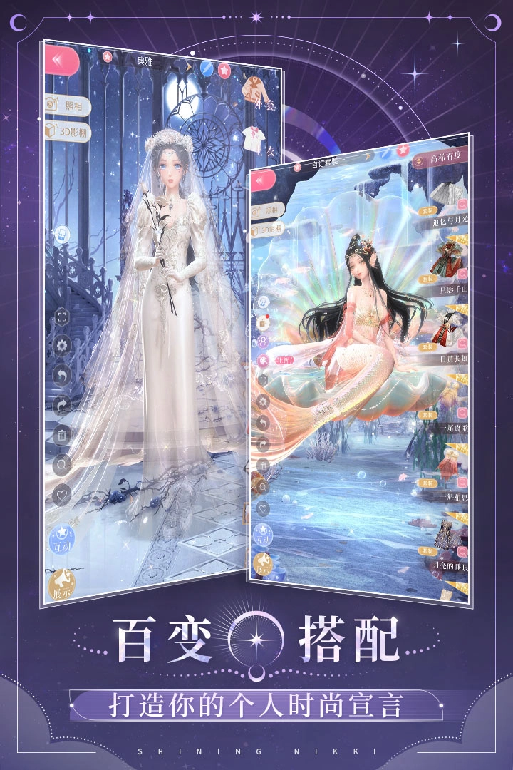 闪耀暖暖2026最新版截图4