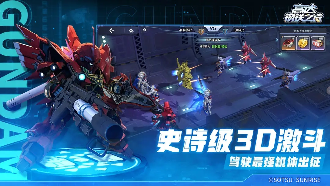 高达钢铁之诗中文版图5