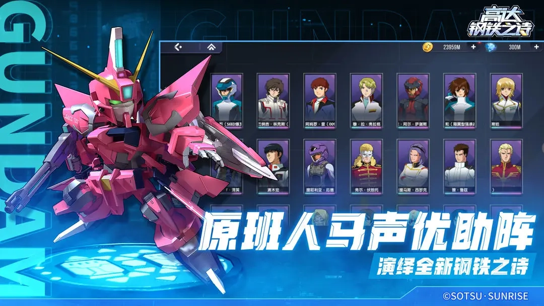 高达钢铁之诗中文版图6