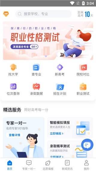 高考U选图3