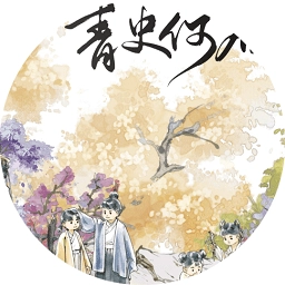 青史何名金手指最新版