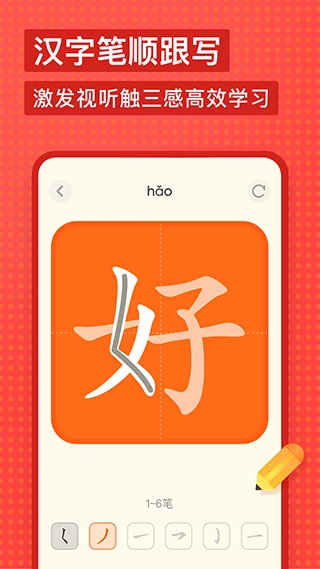 有道少儿词典图1