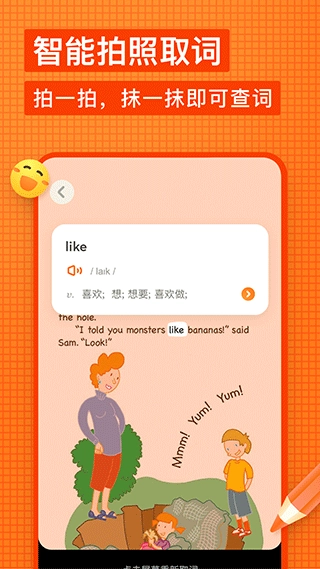 有道少儿词典图4