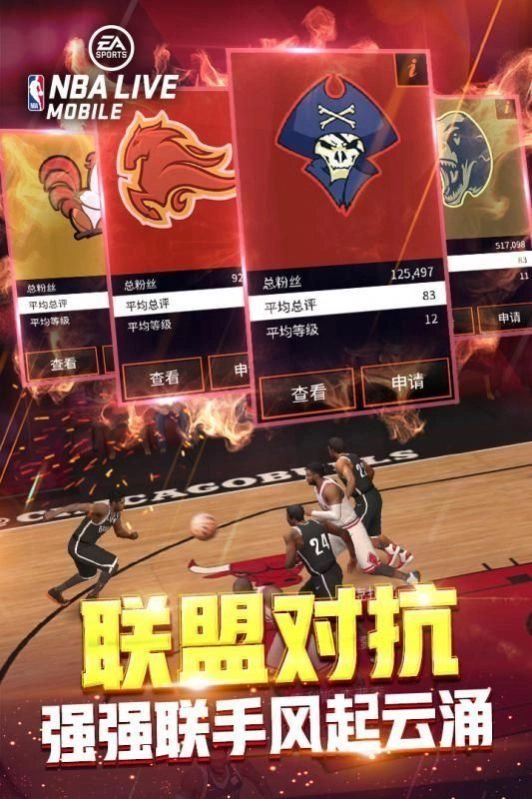 nbalive2023(3)