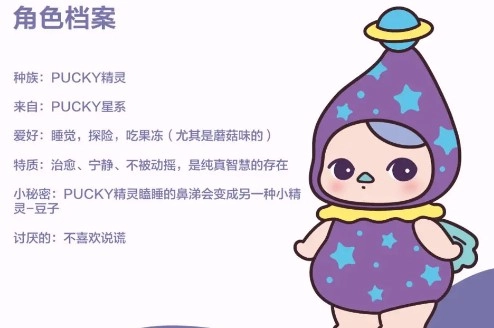 梦想家园泡泡玛特游戏