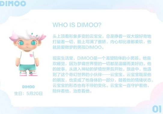 梦想家园泡泡玛特游戏