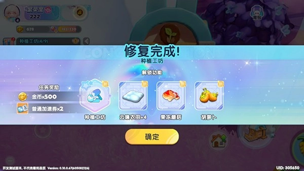 梦想家园泡泡玛特游戏