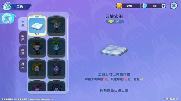 梦想家园泡泡玛特游戏