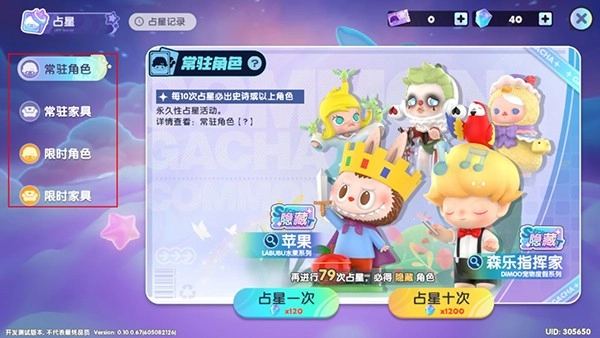 梦想家园泡泡玛特游戏