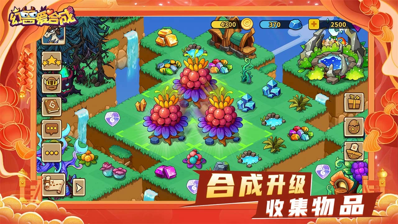 幻兽爱合成红包版图3