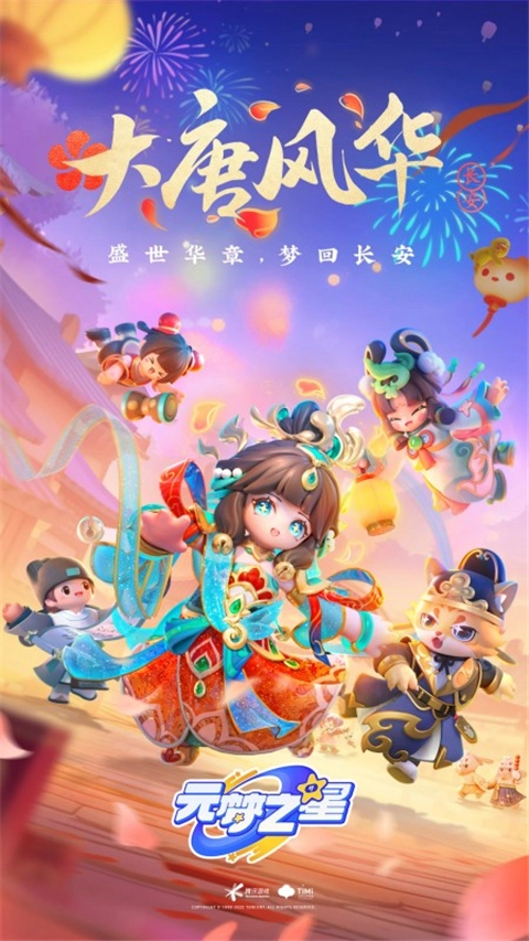 元梦之星通用版图3